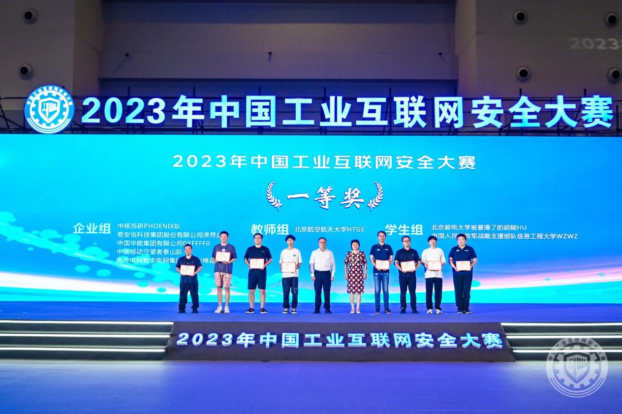 美女嫩嫩插2023年中国工业互联网安全大鸡巴操中国美女视频